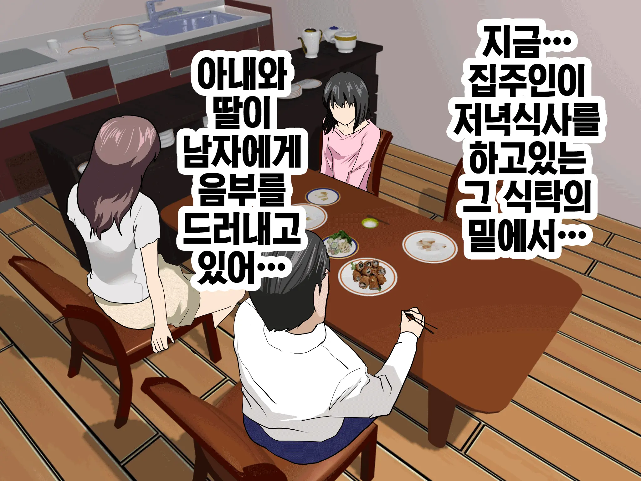 Katei Kyoushi To Iu Shuchi Nikurin Na Hibi 2 Zenpen ~2-Kumi No Oyako To Sei No Jugyou~ | 가정교사란 이름의 주지육림의 나날2